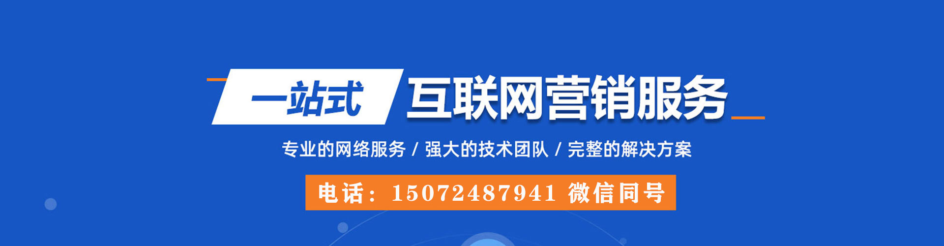 阳东sem优化